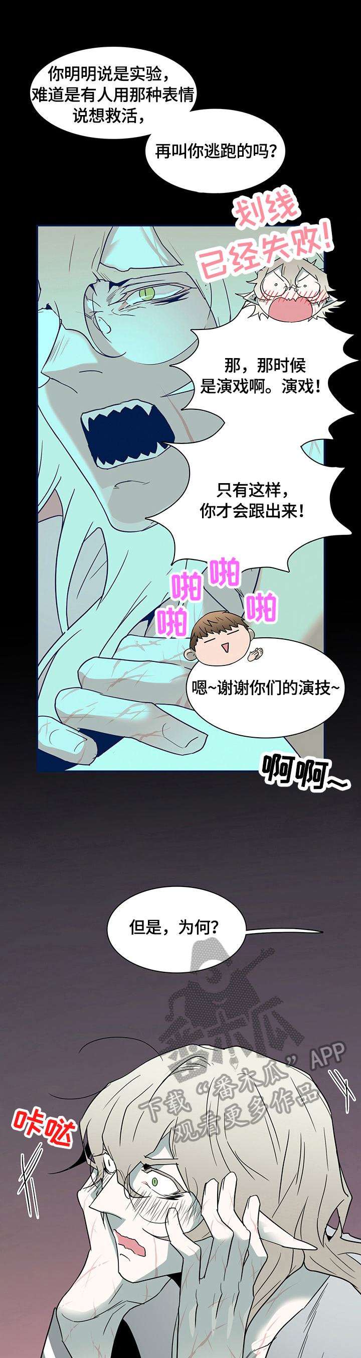 黑焰纹章漫画,第144章：提供服务1图