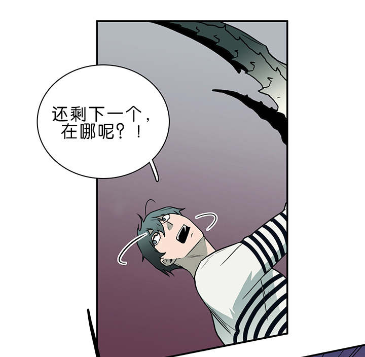 黑焰纹章漫画,第35章：无法理解的状态1图