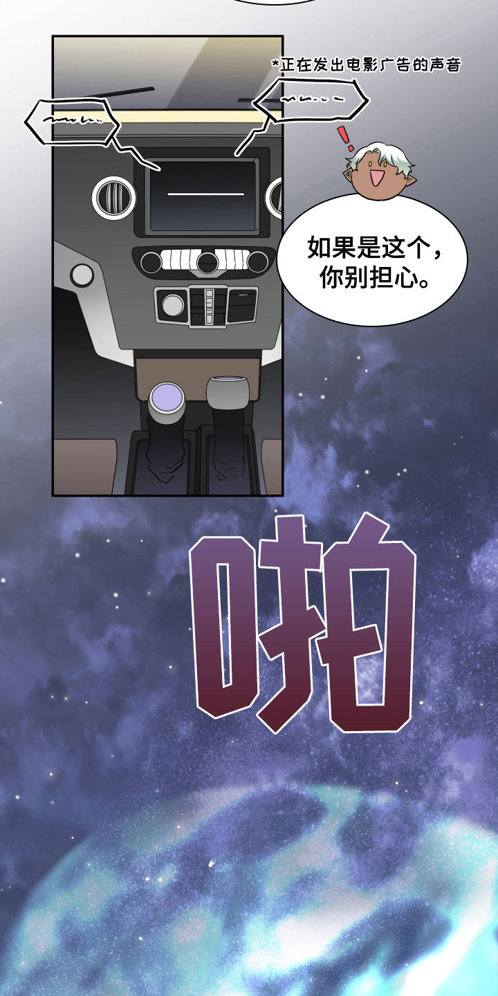 黑焰纹章漫画,第296章：【番外】我帮你亲1图