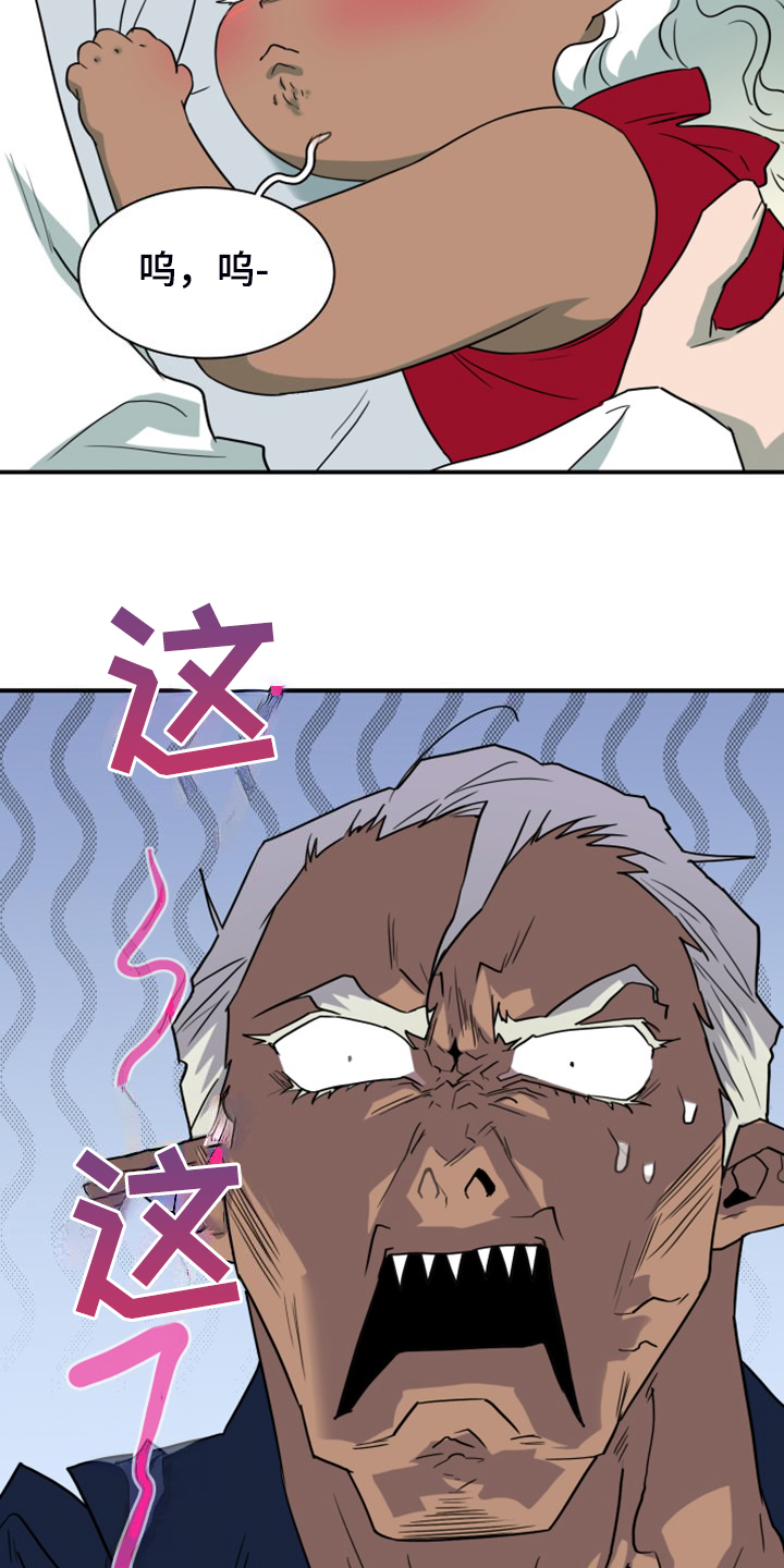黑焰炸鸡漫画,第259章：【番外】恶人先告状2图
