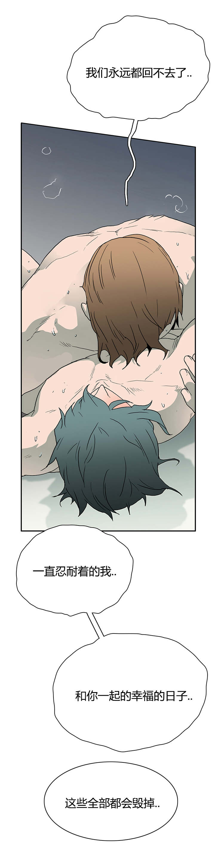 黑焰纹章漫画,第24章：你的主人是我1图