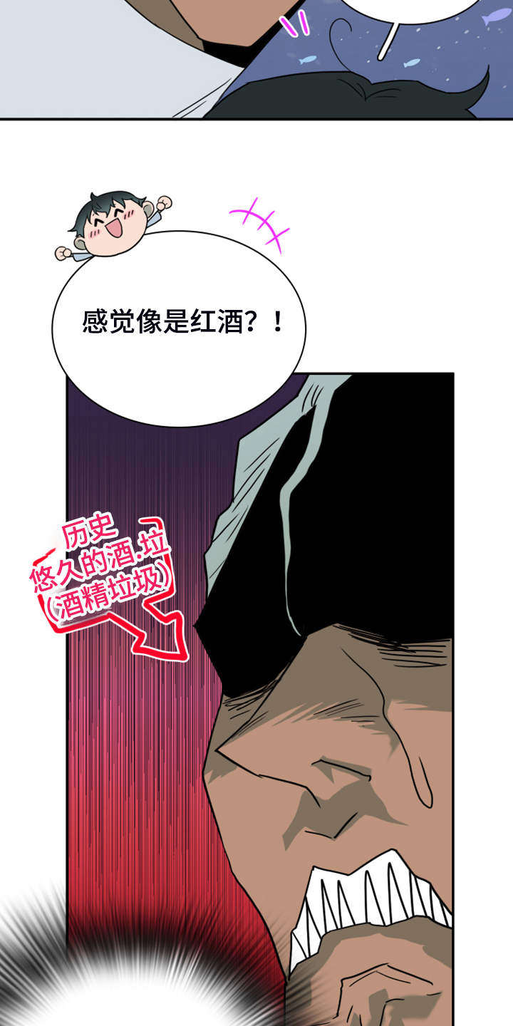 黑焰纹章漫画,第249章：【番外】期待的洞房1图