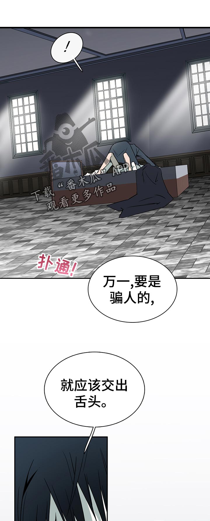 黑焰炸鸡漫画,第172章：挣扎1图