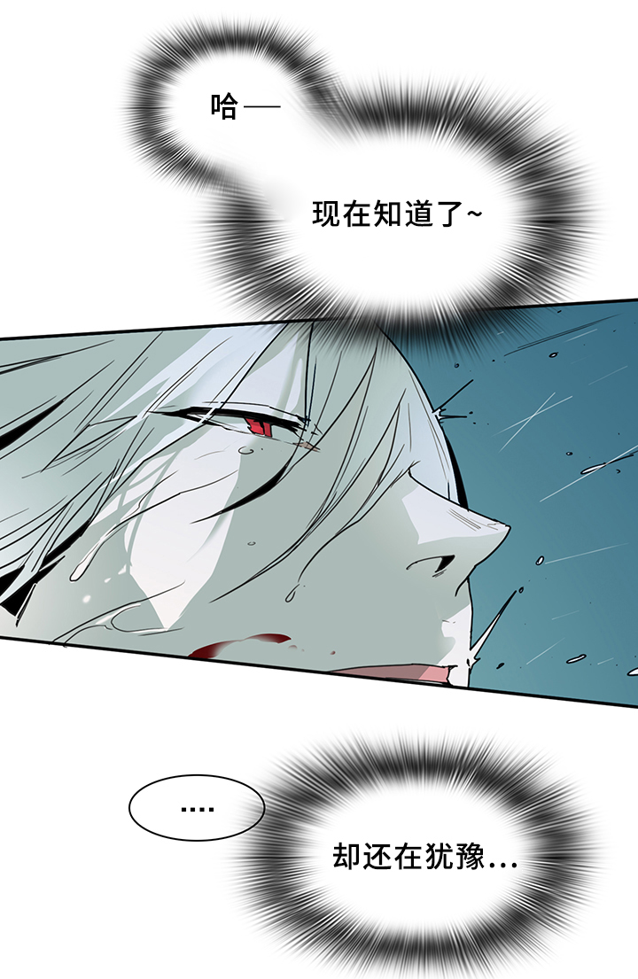 黑焰纹章漫画,第81章：选择1图