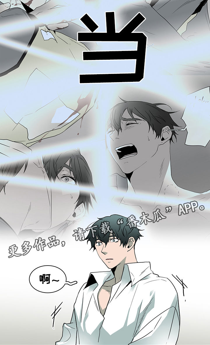黑焰纹章漫画,第85章：我们是老朋友了~2图