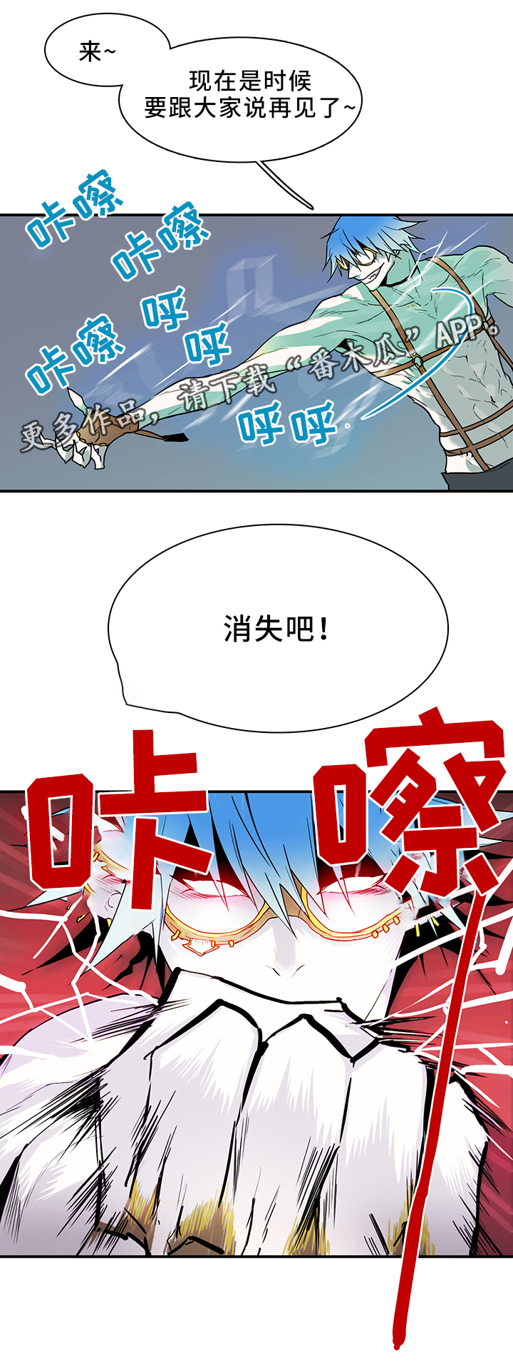 黑焰纹章漫画,第100章：一击消灭1图