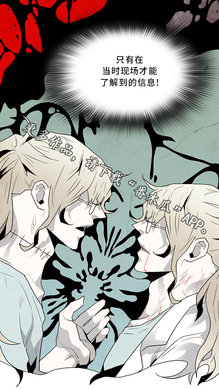 黑焰炸鸡漫画,第64章：分析1图