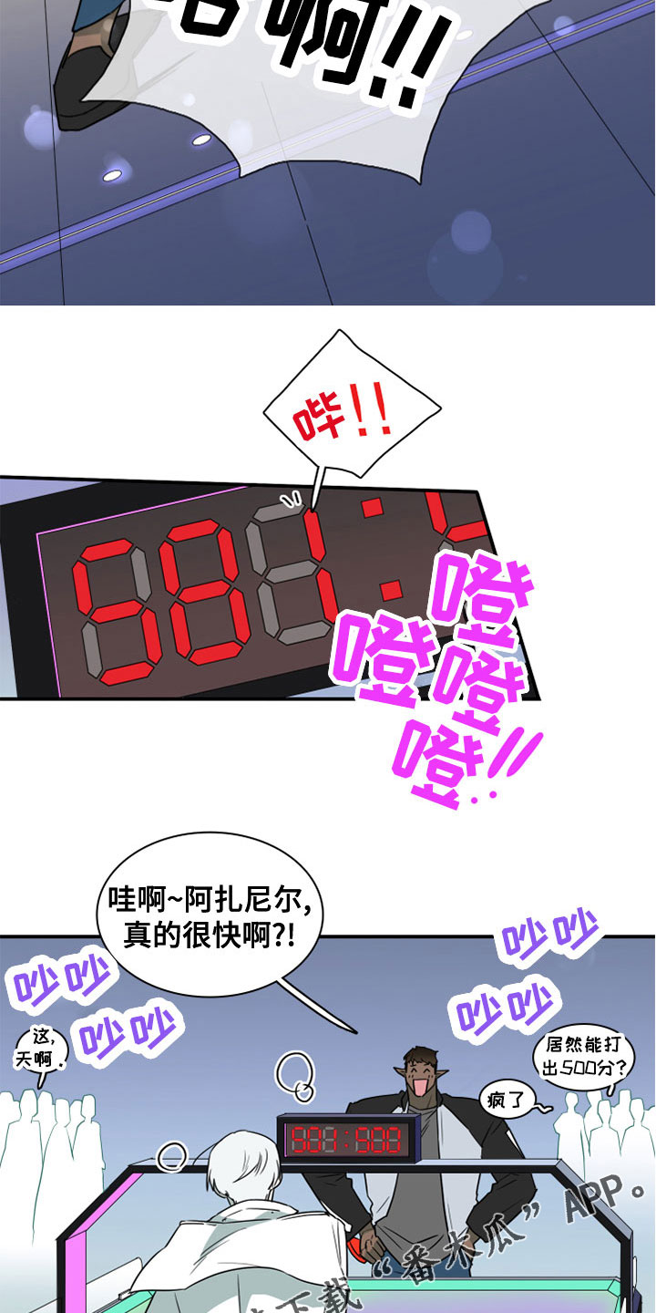 黑焰纹章漫画,第276章：【番外】饮料1图