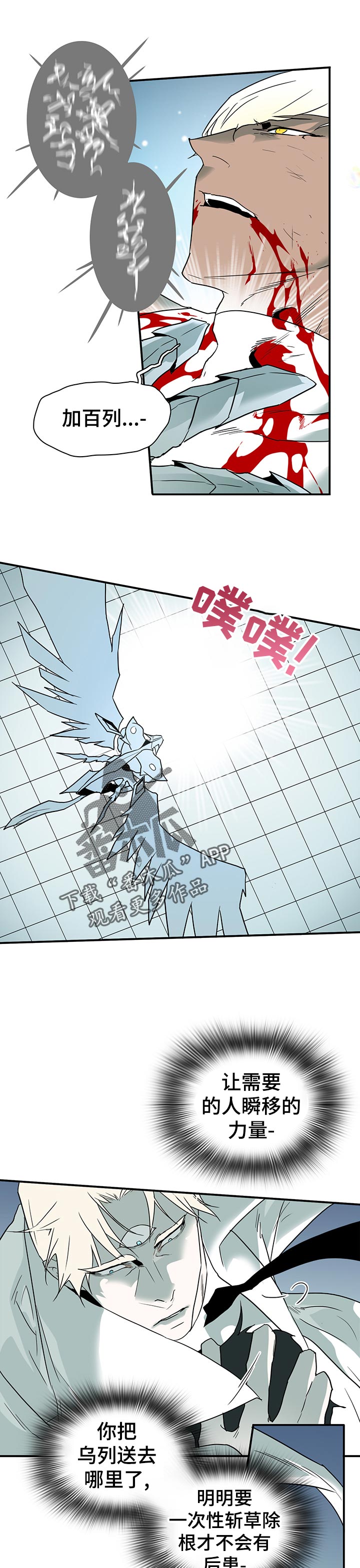 黑焰纹章漫画,第188章：借用2图