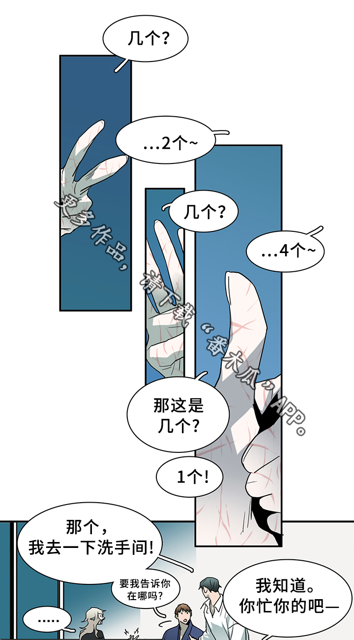 黑焰炸鸡漫画,第86章：看病2图