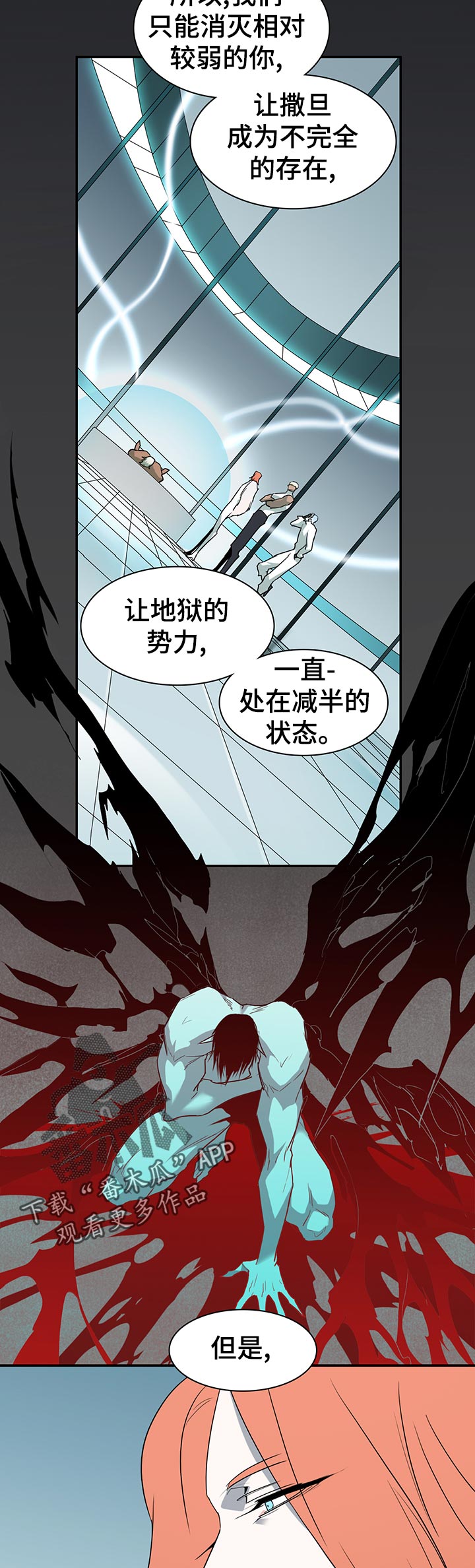 黑焰纹章漫画,第160章：帮忙1图