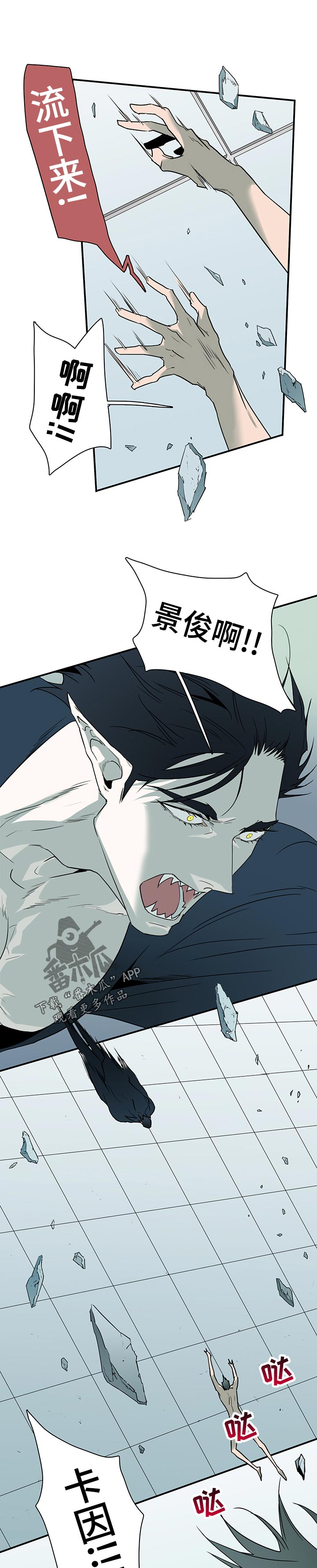 黑焰纹章漫画,第191章：传送1图