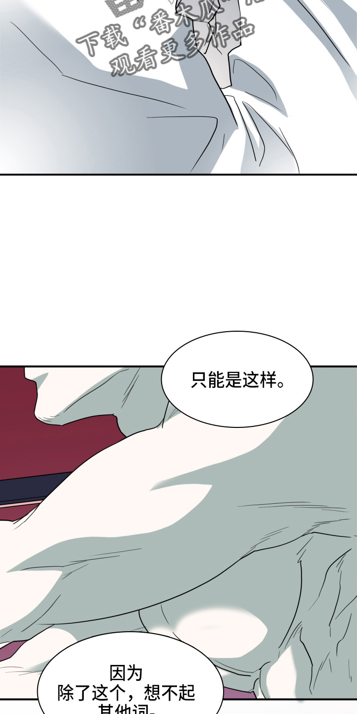 黑焰纹章漫画,第263章：【番外】实现愿望2图