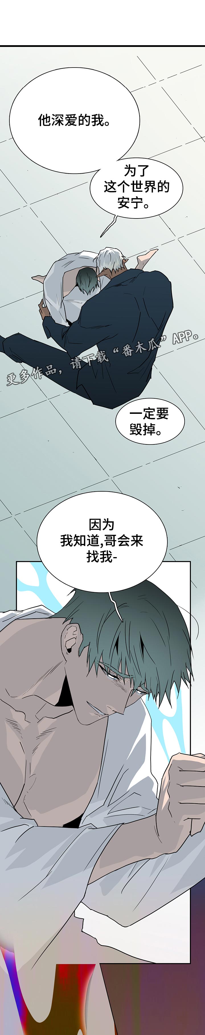 黑焰炸鸡漫画,第183章：一起去？1图