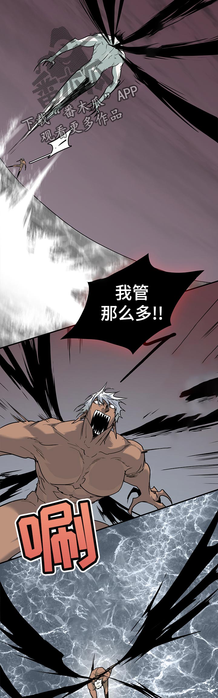 黑焰炸鸡漫画,第156章：这个声音是？2图