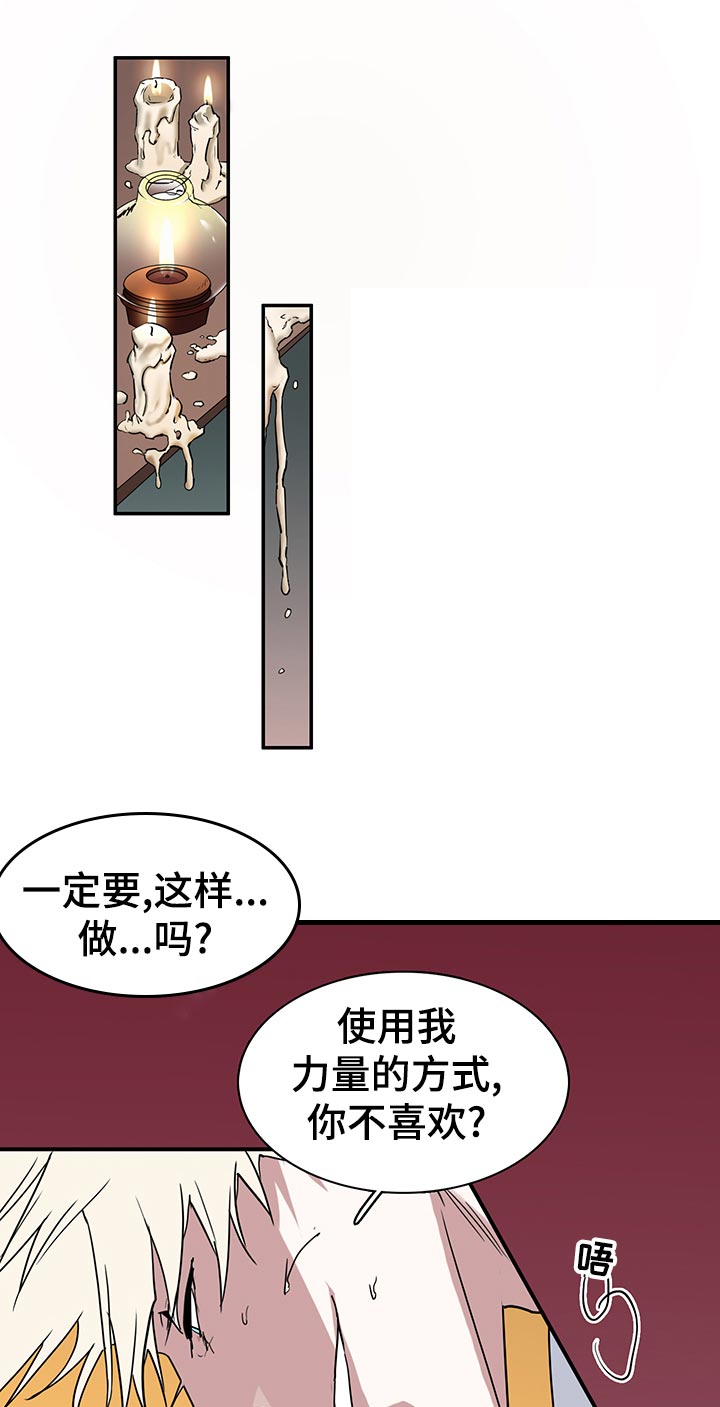 黑焰炸鸡漫画,第163章：利用1图