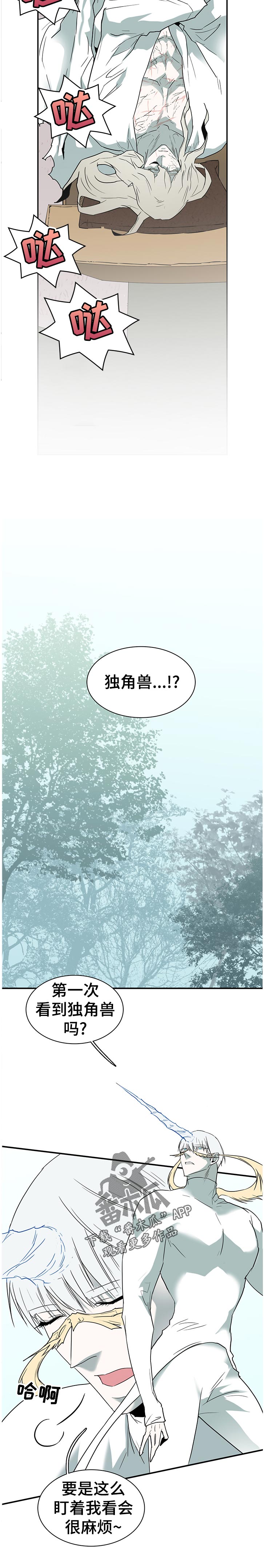 黑焰炸鸡漫画,第180章：看来你真的不知道1图