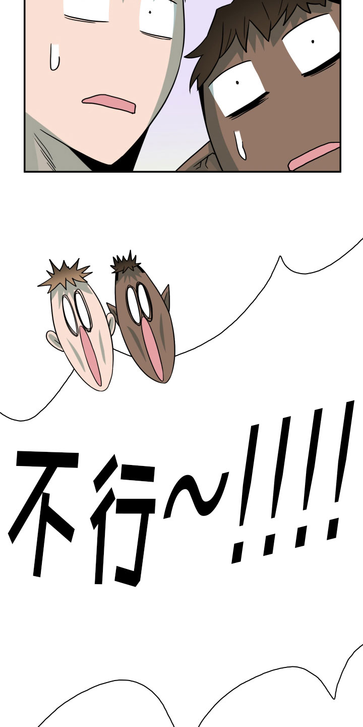 黑焰炸鸡漫画,第286章：【番外】跑腿任务2图