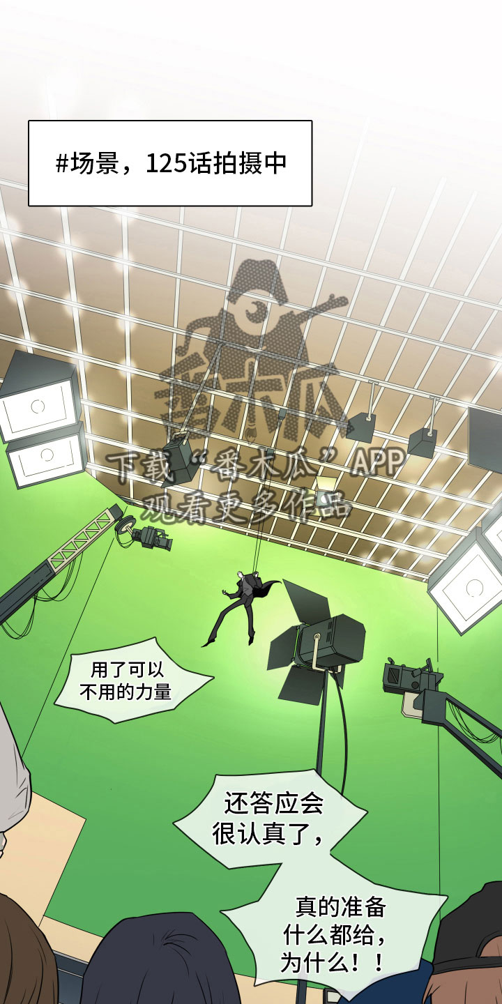 黑焰纹章漫画,第298章：【番外】不要犯浑1图