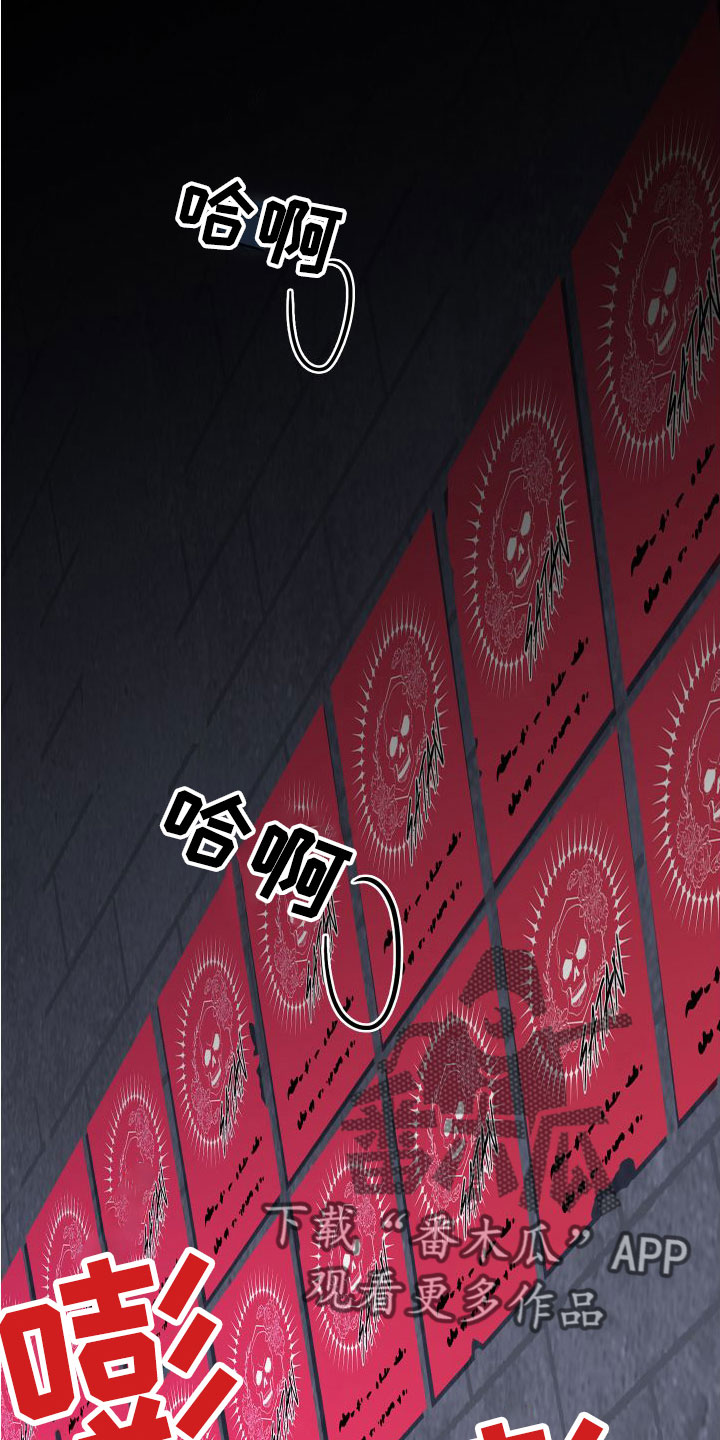 黑焰炸鸡漫画,第294章：【番外】躲不掉1图
