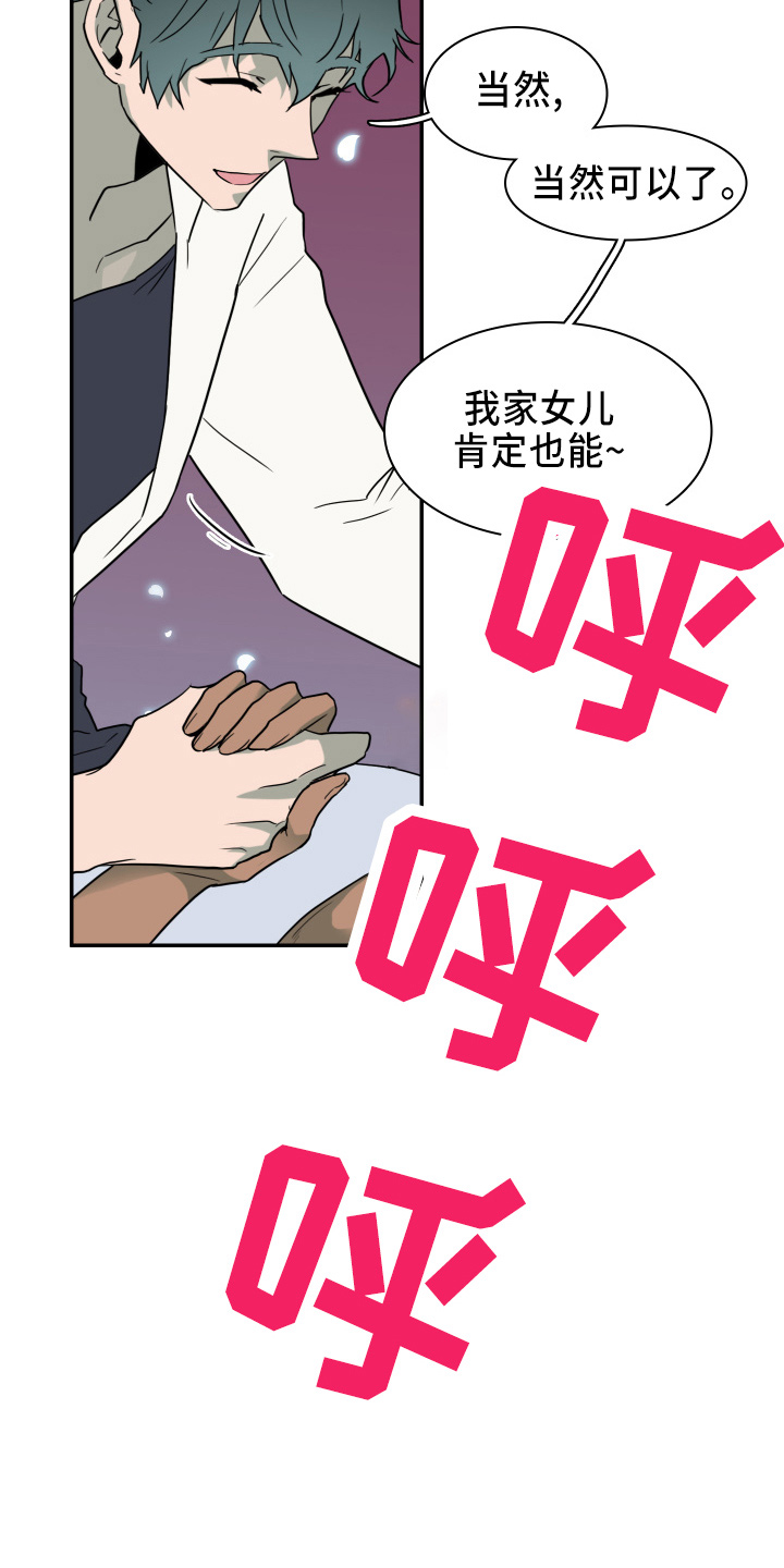 黑焰炸鸡漫画,第265章：【番外】门2图
