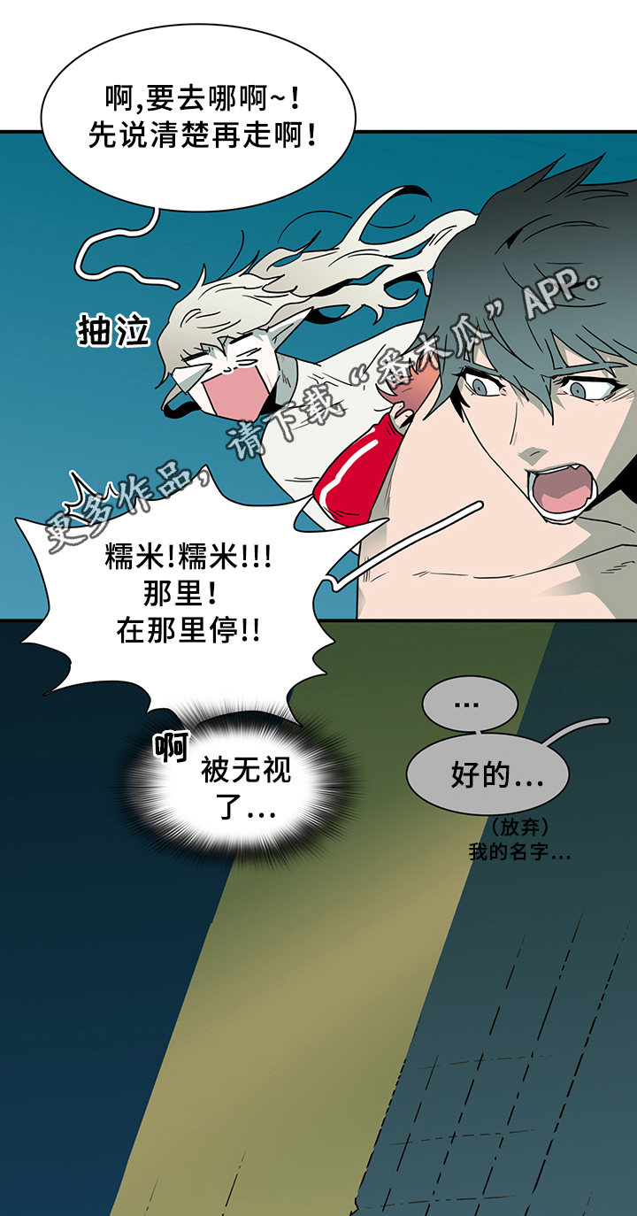 黑焰炸鸡漫画,第84章：是他!1图