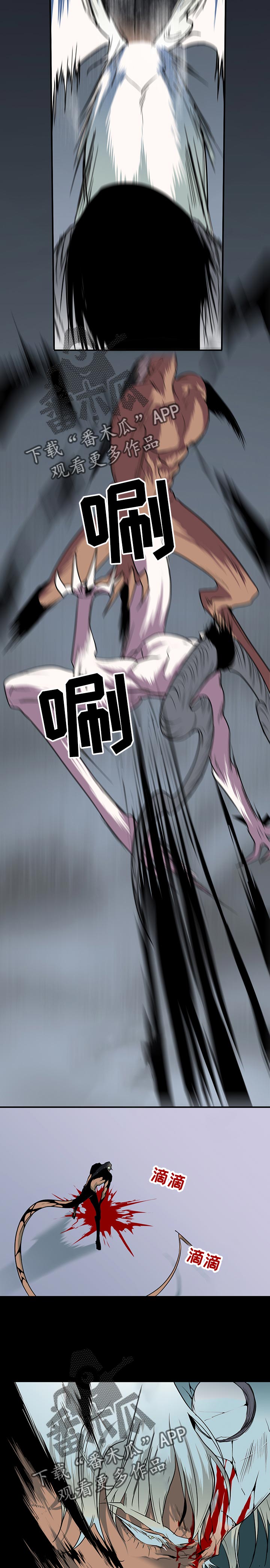 黑焰纹章漫画,第154章：打斗1图