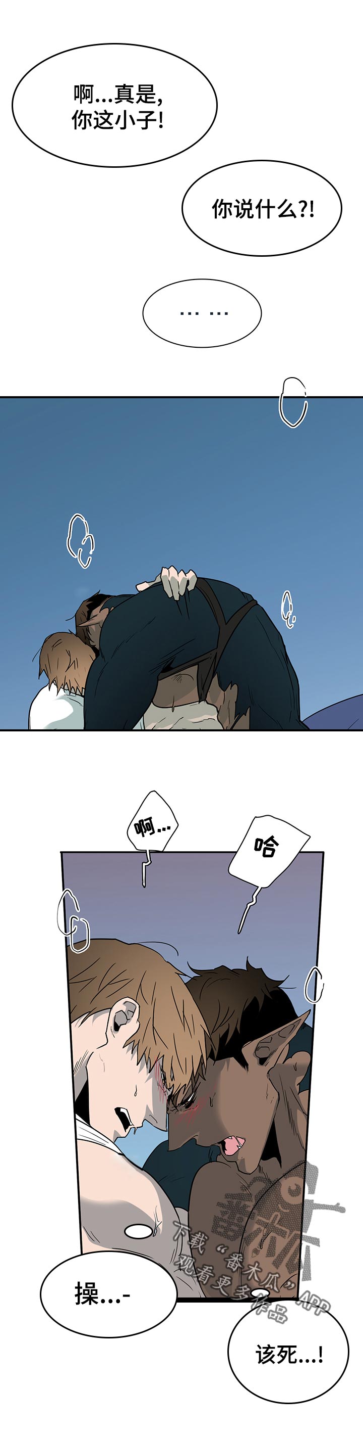 黑焰炸鸡漫画,第186章：找到了1图