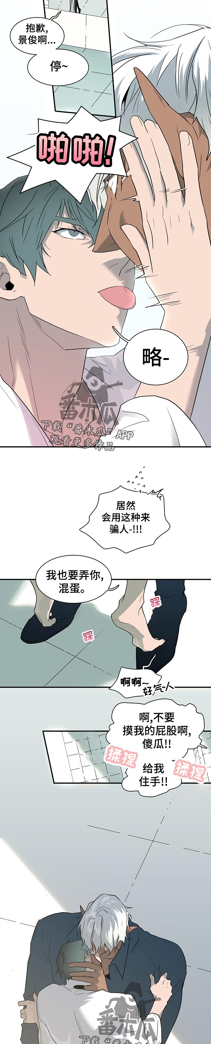 黑焰炸鸡漫画,第174章：不要逞强2图