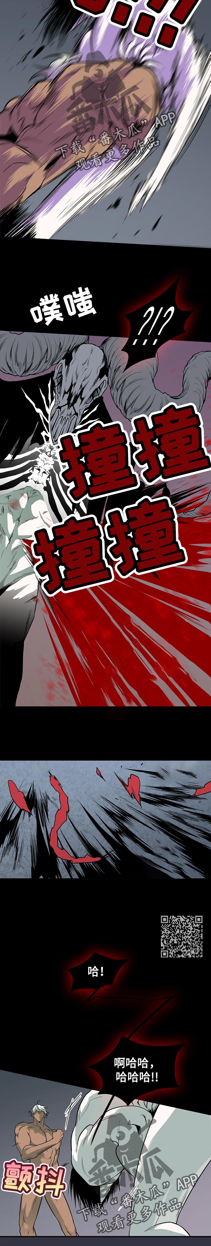 黑焰纹章漫画,第154章：打斗2图