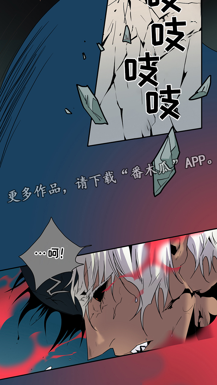 黑焰纹章漫画,第81章：选择2图