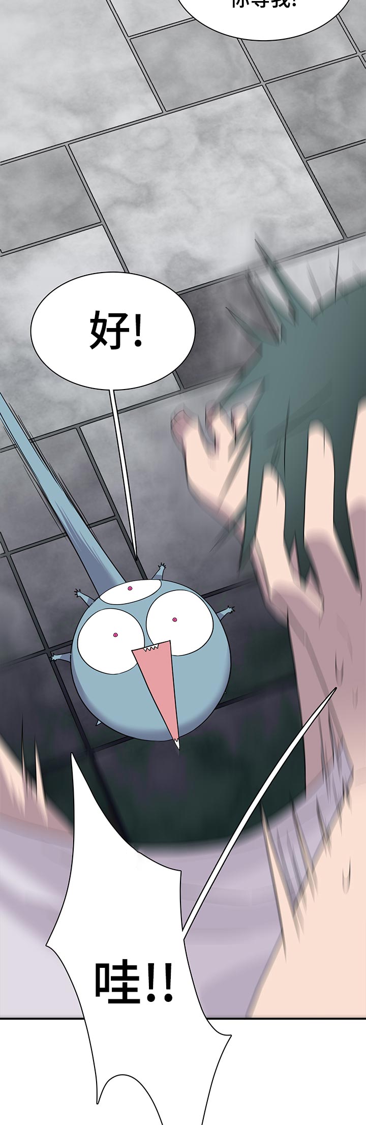 黑焰纹章漫画,第165章：是谁？2图