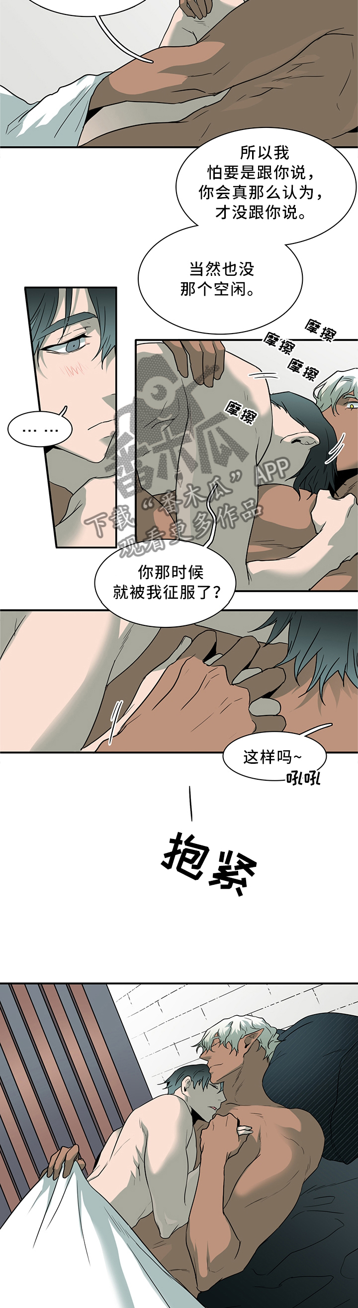 黑焰纹章漫画,第113章：不应该的现象1图