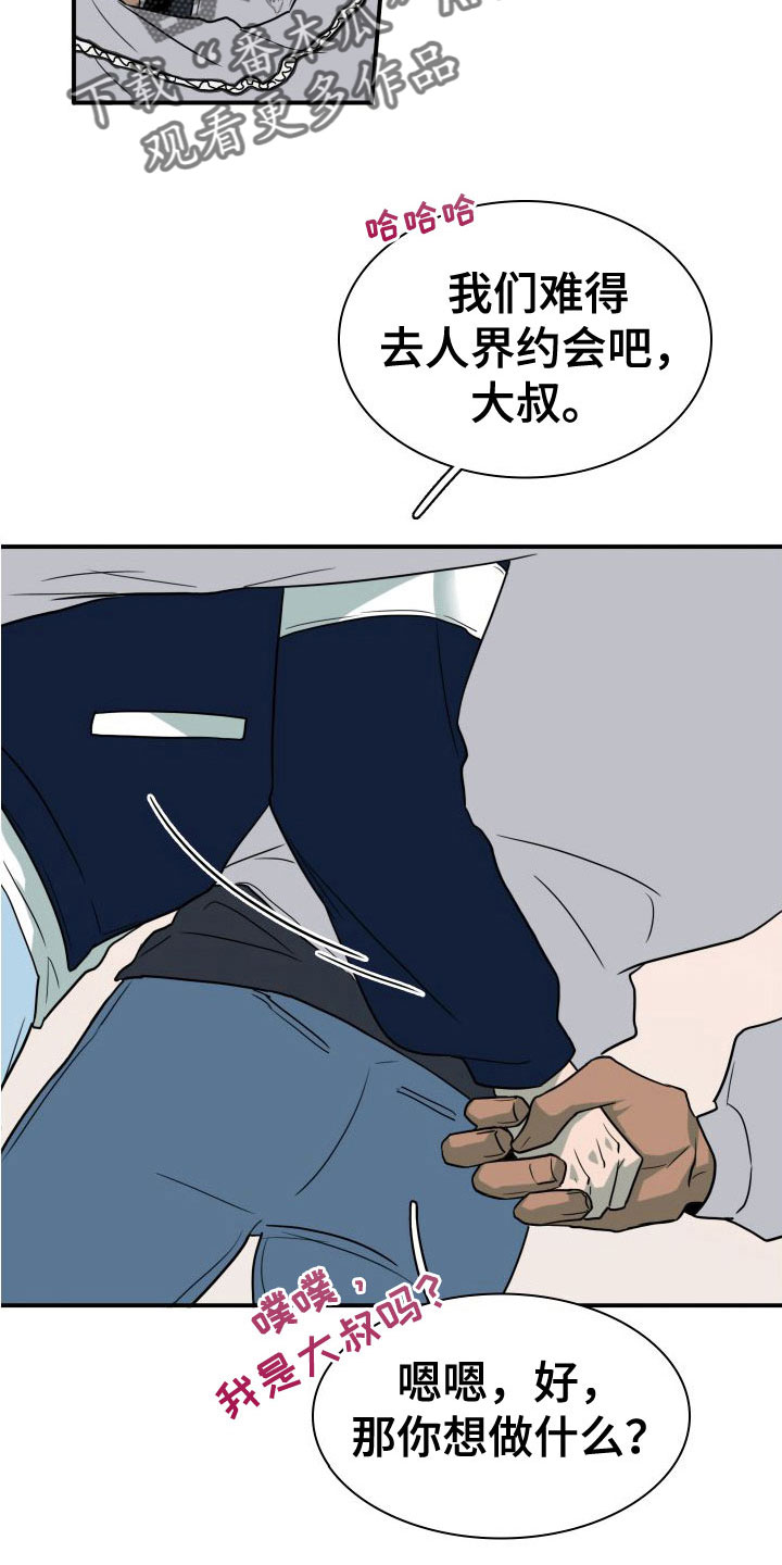 黑焰炸鸡漫画,第292章：【番外】可爱情侣1图