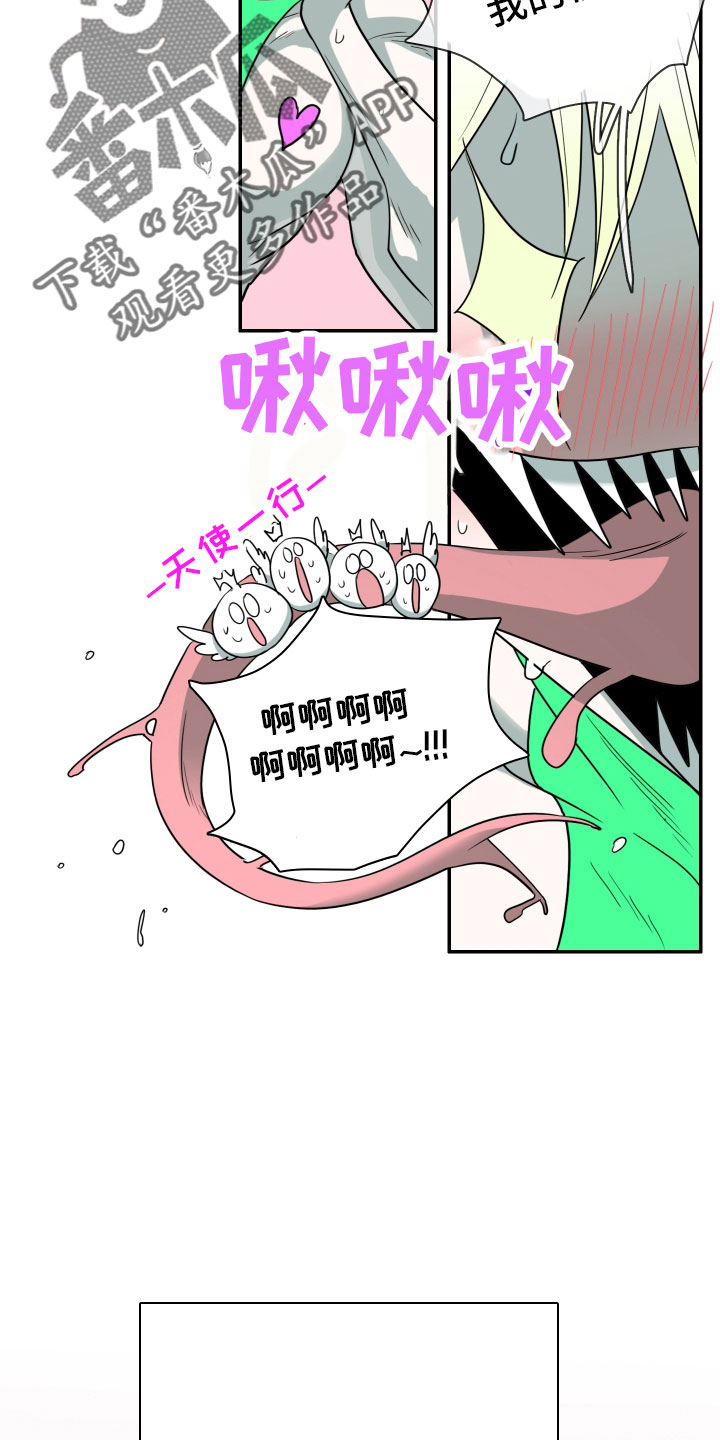 黑焰炸鸡漫画,第280章： 【番外】太幸福1图