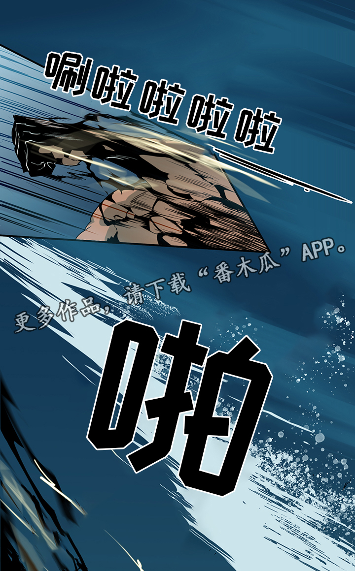 黑焰纹章漫画,第87章：不要妨碍我1图