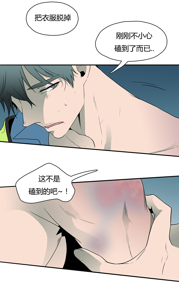 黑焰炸鸡漫画,第18章：消失的卡因2图