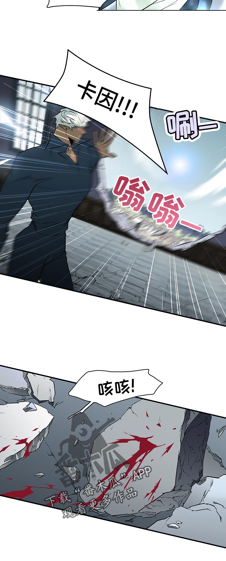 黑焰炸鸡漫画,第172章：挣扎2图