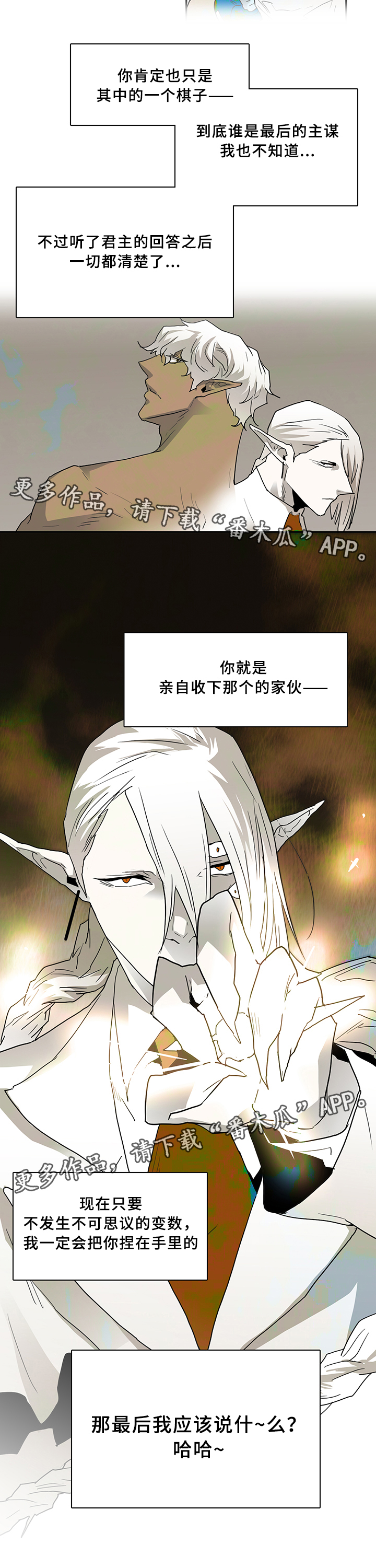 黑焰炸鸡漫画,第66章：结论2图