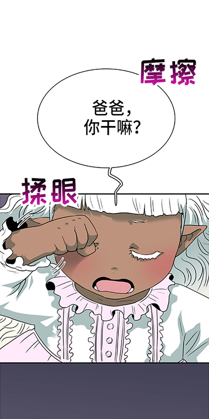 黑焰炸鸡漫画,第261章：【番外】都来了2图