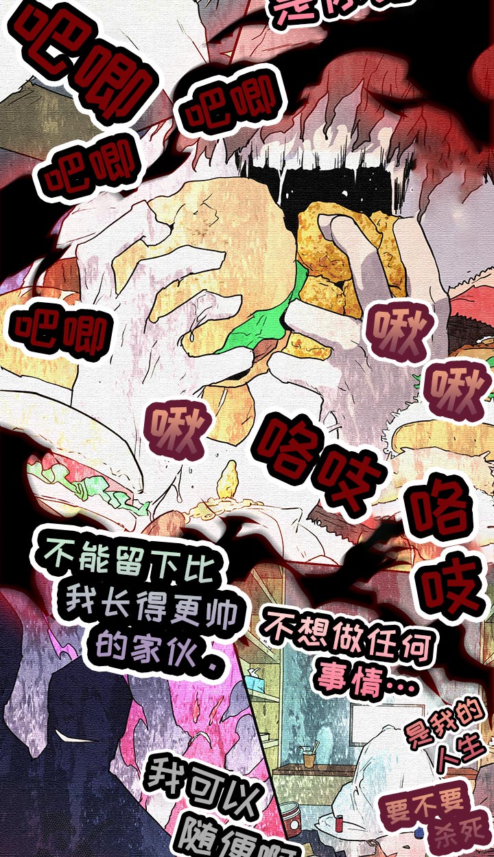 黑焰炸鸡漫画,第170章：本性2图