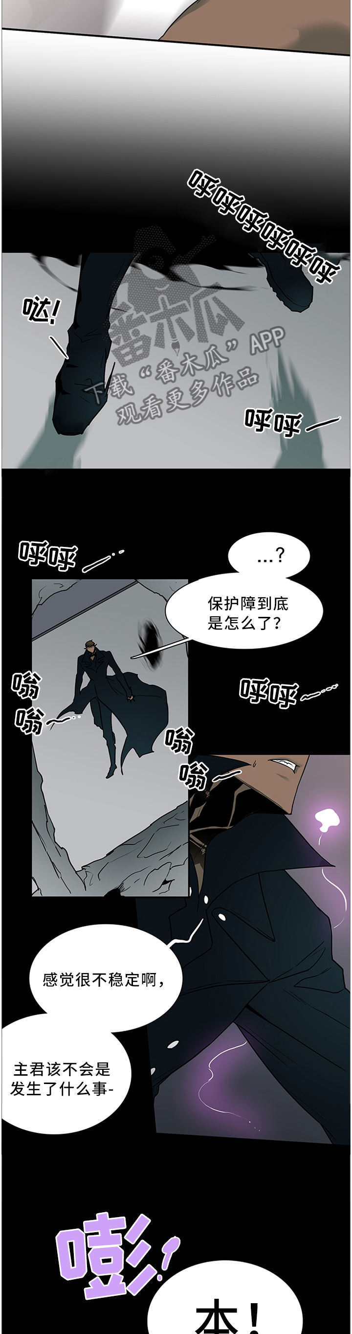 黑焰炸鸡漫画,第120章：通缉令1图
