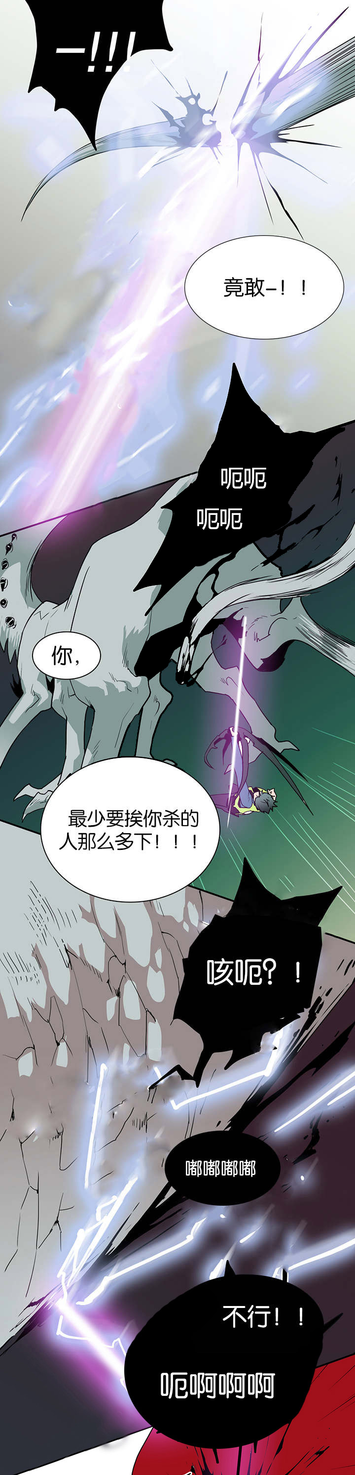 黑焰炸鸡漫画,第47章：开枪2图