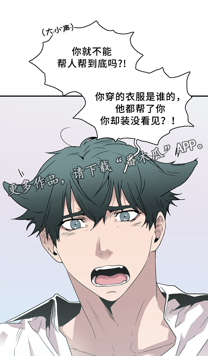 黑焰炸鸡漫画,第86章：看病2图