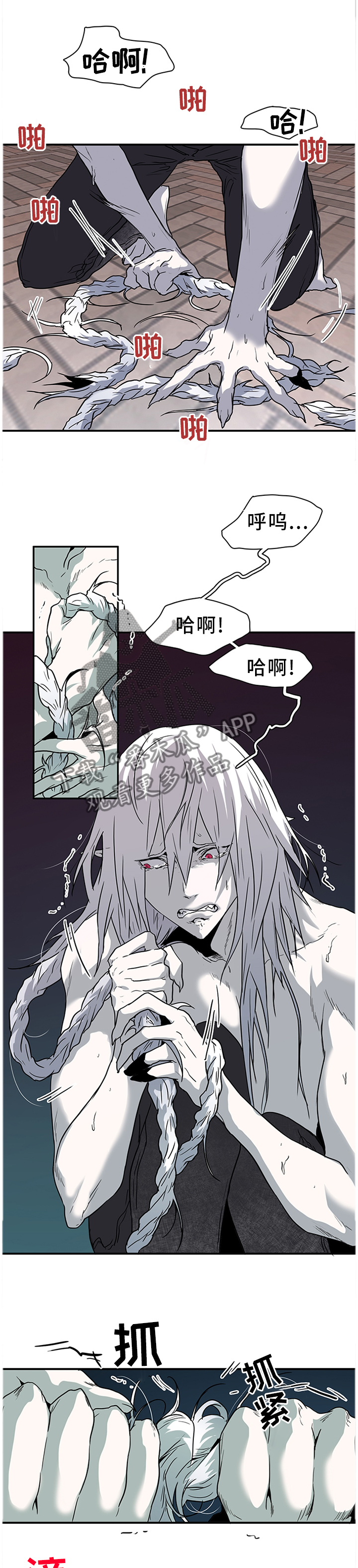 黑焰炸鸡漫画,第135章：遗留的力量1图