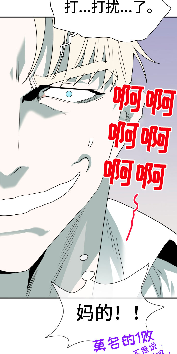 黑焰炸鸡漫画,第288章：【番外】粉丝团+12图