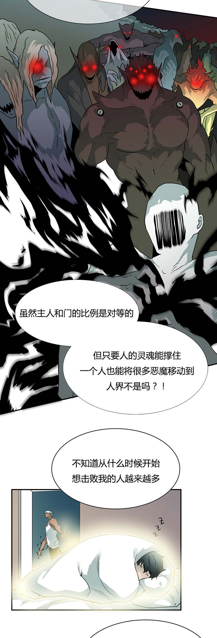 黑焰炸鸡漫画,第28章：再回地狱2图