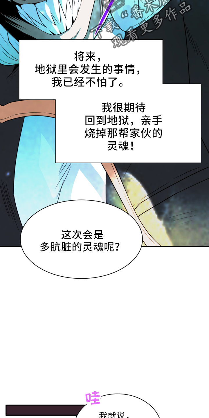 黑焰炸鸡漫画,第271章：【番外】回来了1图
