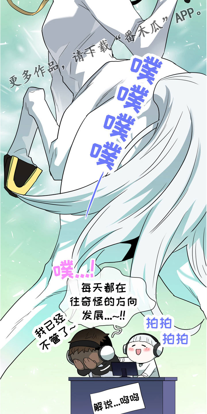 黑焰纹章deardoor无修改漫画,第275章：【番外】一大步1图