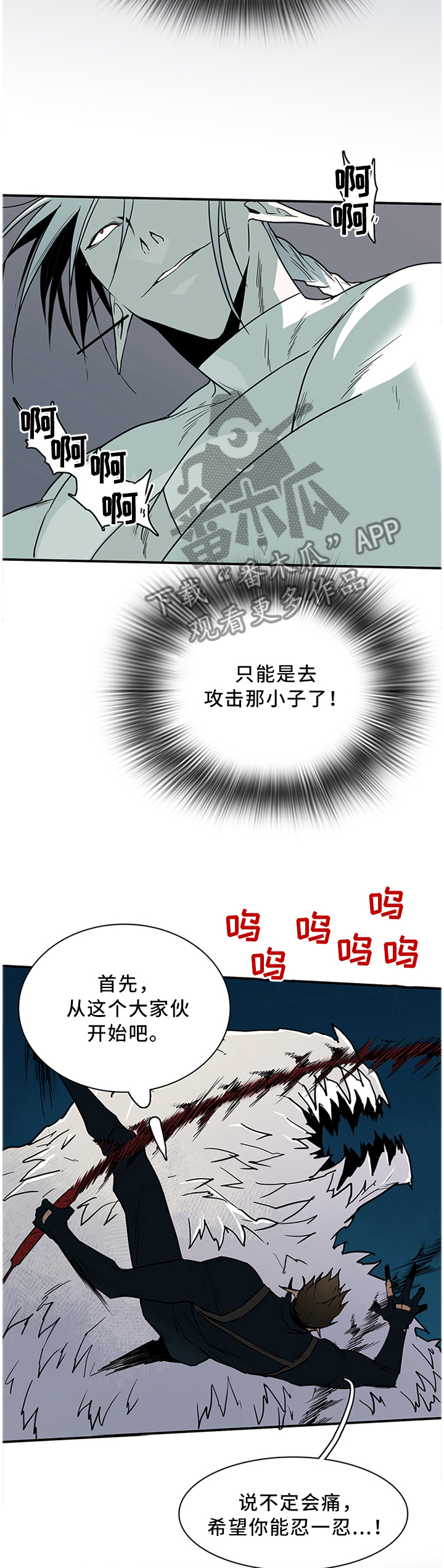 黑焰炸鸡漫画,第123章：决斗1图
